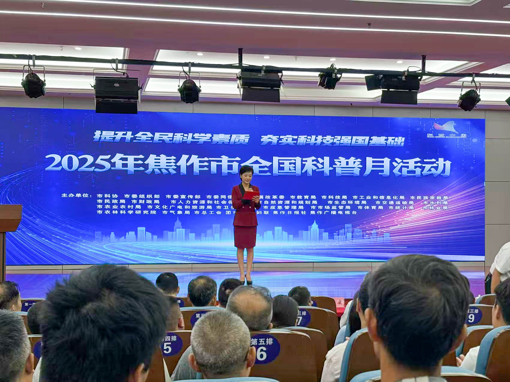 博農乳業參加2025年焦作市全國科普月活動啟動儀式